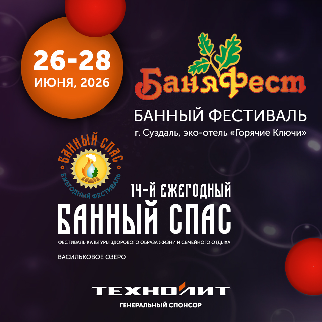 Летняя феерия - два фестиваля в один день!